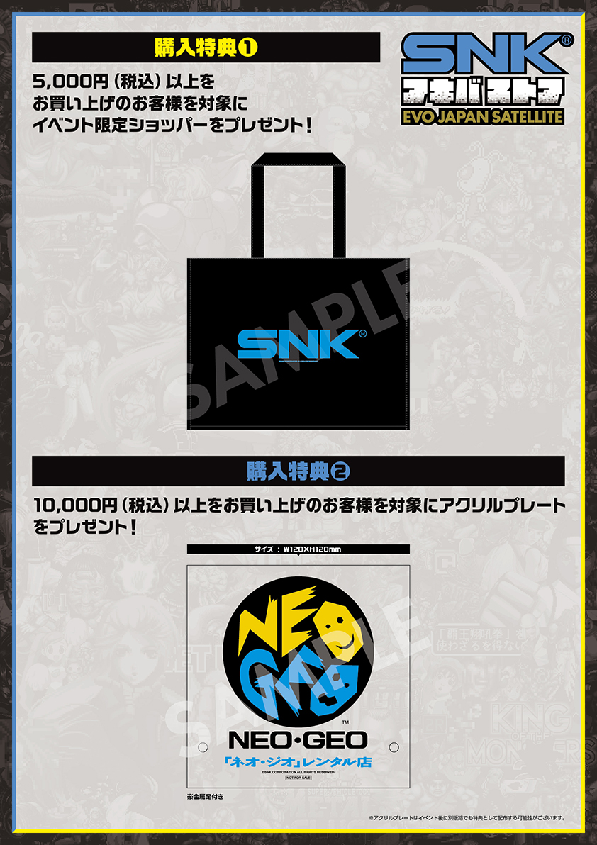 アキバストア