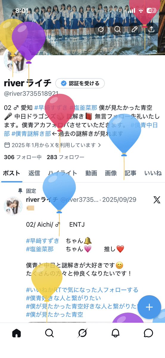 riverライチ tweet media