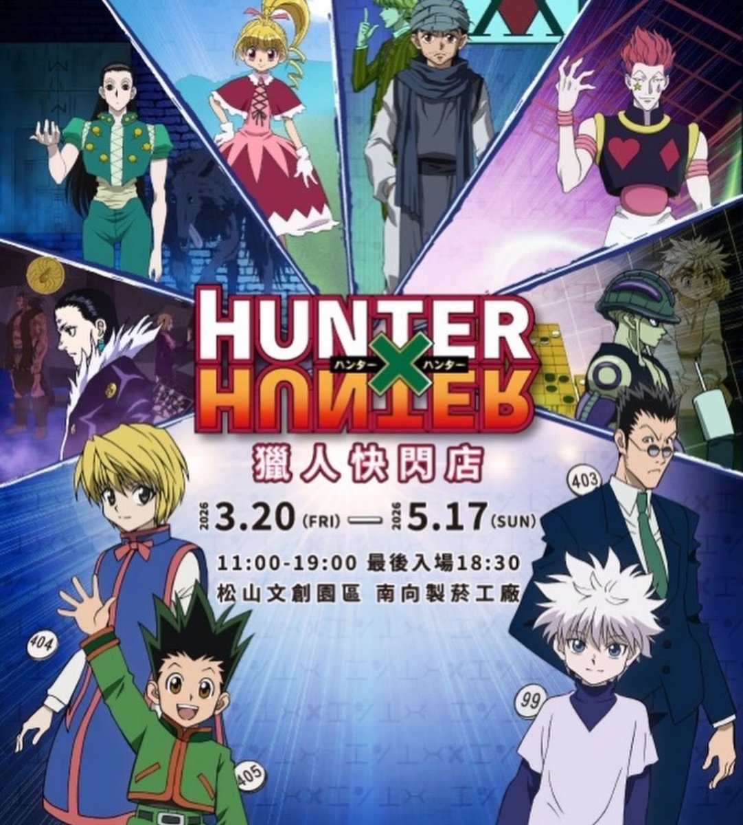 k42wKKihKBGTvXv's tweet image. 5月17日まで海外でHUNTER×HUNTERグッズが沢山販売されています！

日本では販売されていません

#HUNTER×HUNTER #ハンターハンター