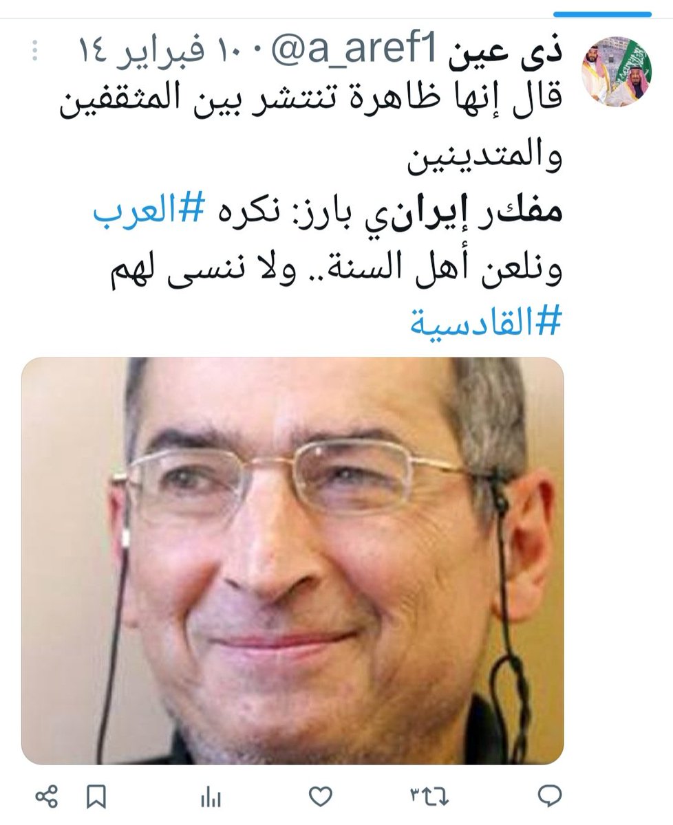 ذي عين tweet media