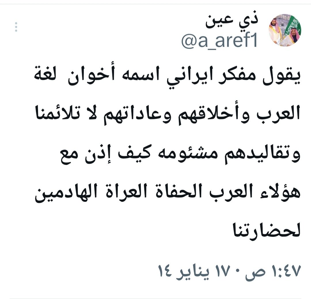 ذي عين tweet media