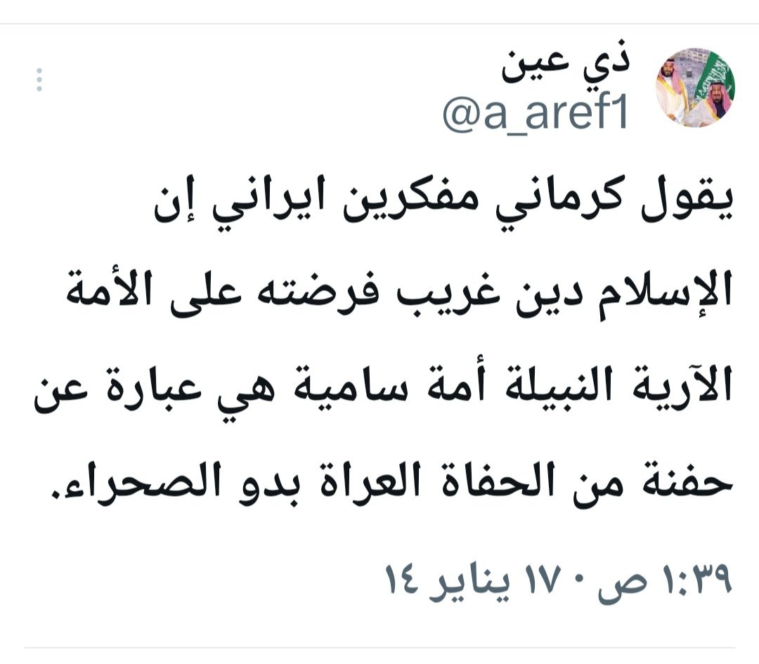 ذي عين tweet media
