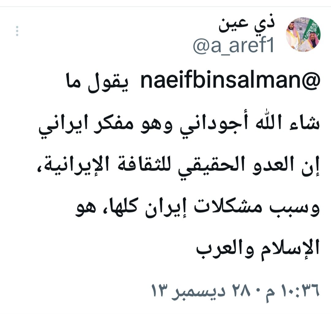 ذي عين tweet media
