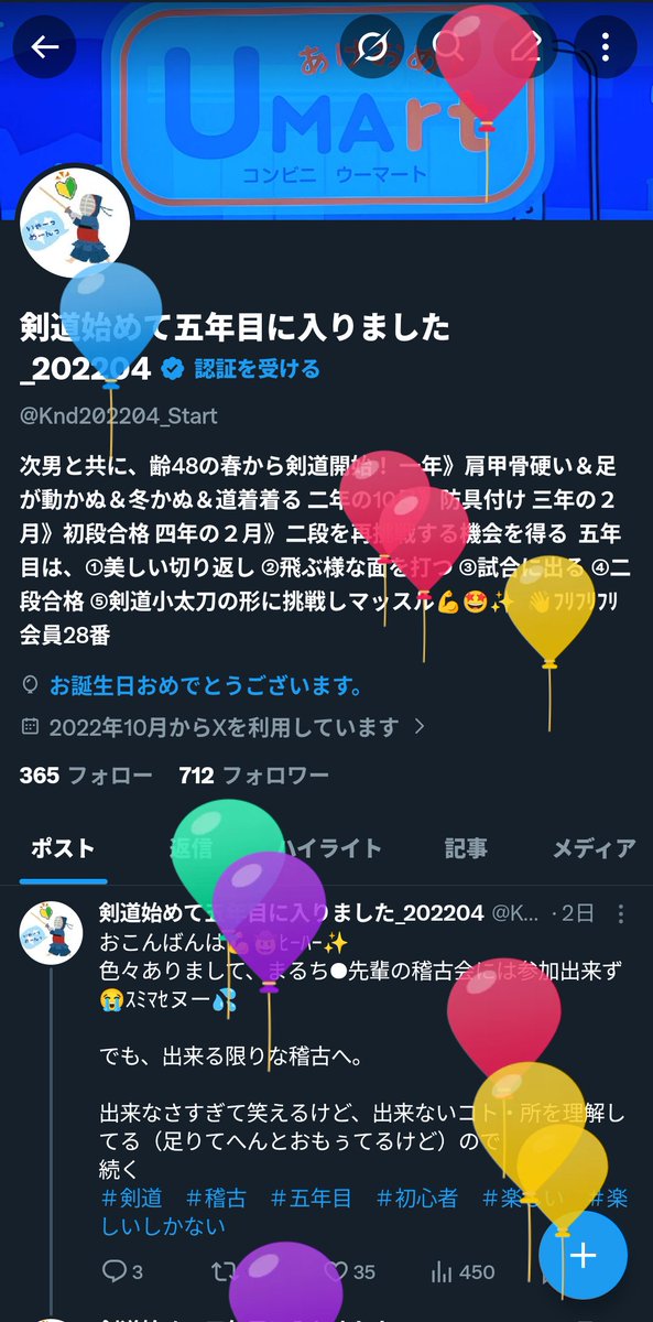 剣道始めて五年目に入りました_202204 tweet media