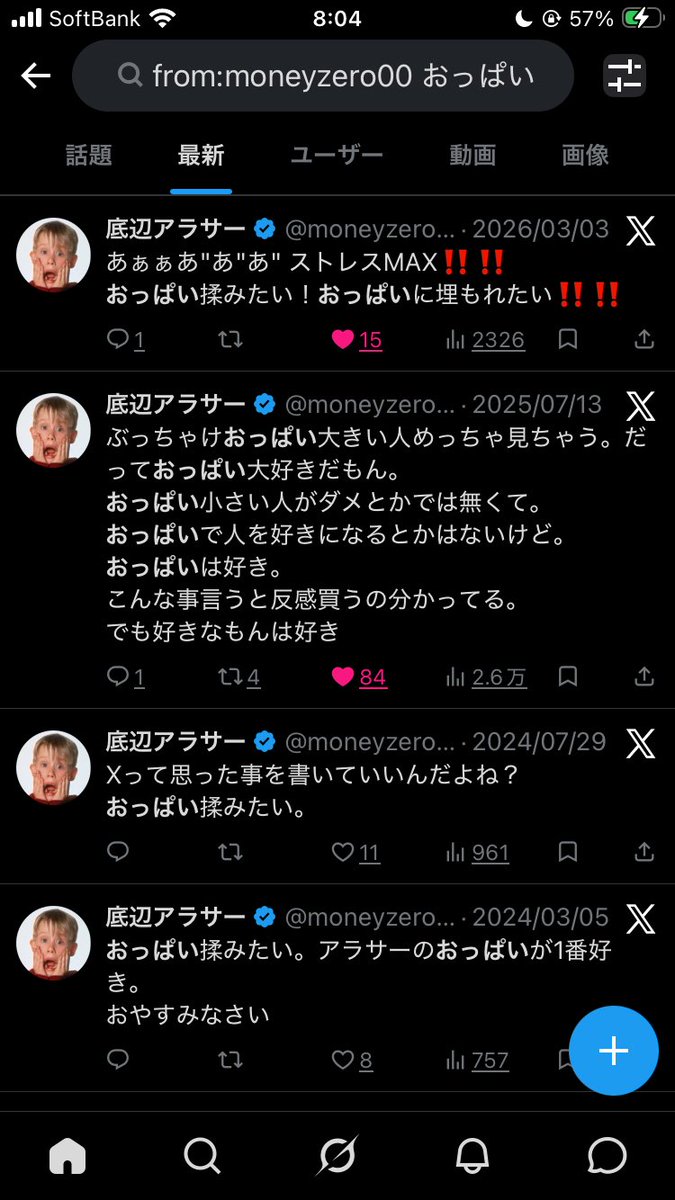 底辺アラサー tweet media