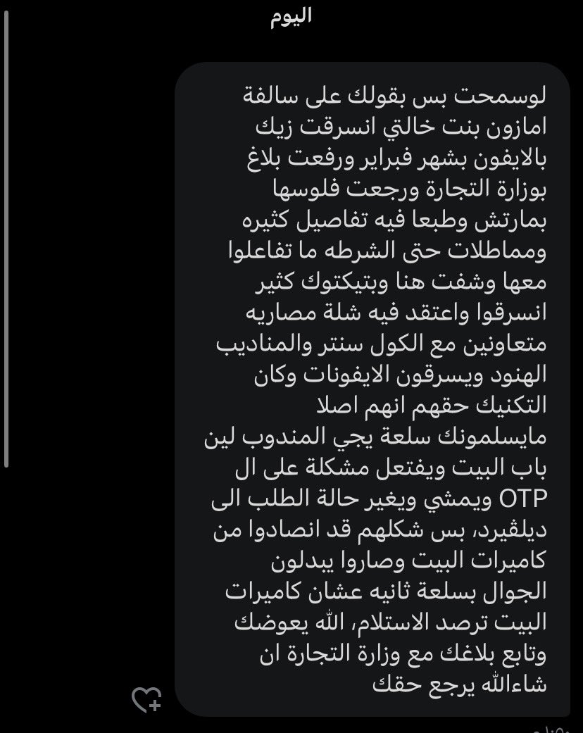 OMAR tweet media