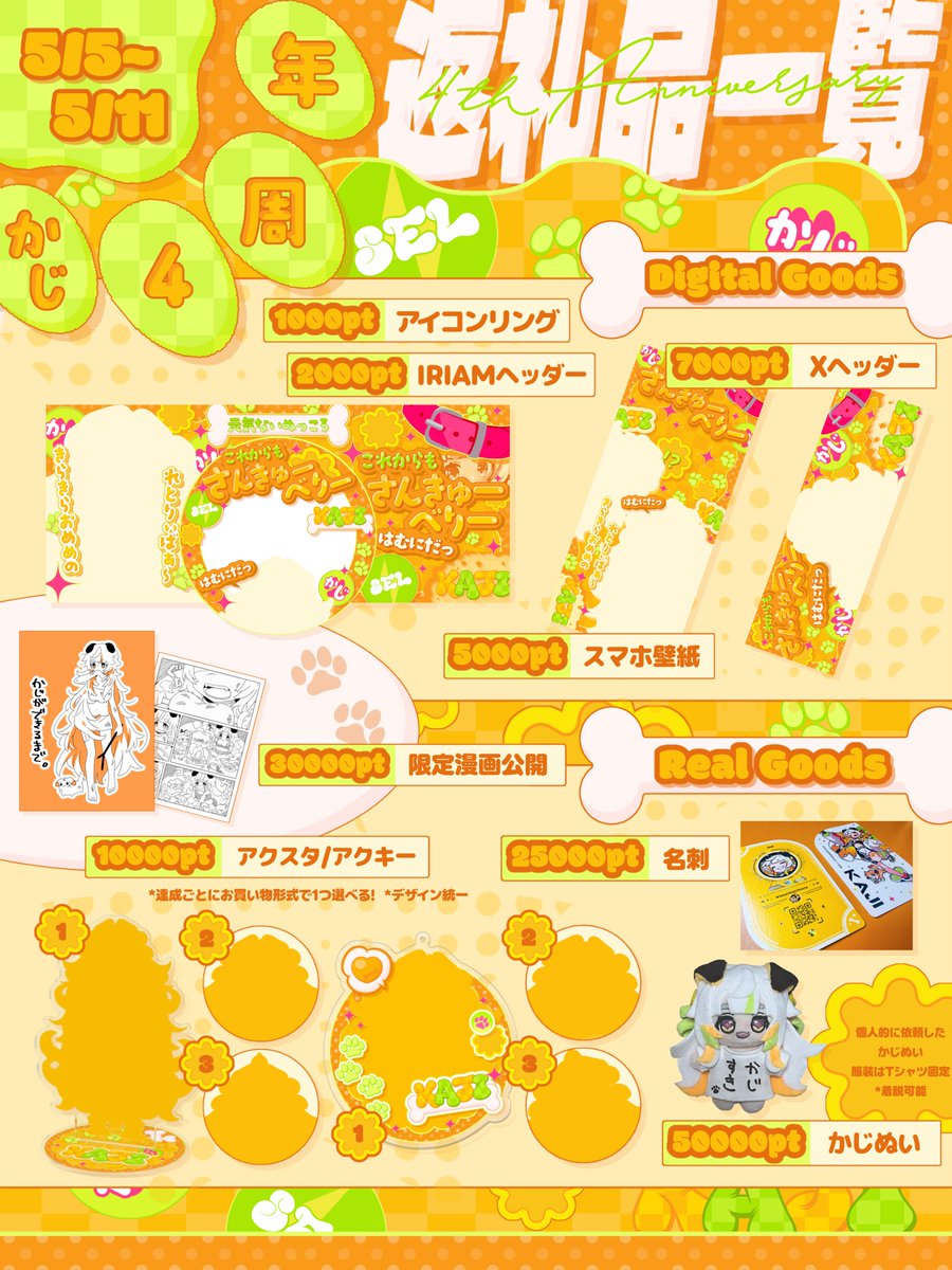 kazikazikajiy's tweet image. ／
 4周年記念イベントスケジュール公開‼️‼️‼️
🧡🐕🔥
＼
5/5～【おりぬいイベント】に出場します❤️‍🔥🧸
自分にとって大きな挑戦、最後まで絶対に諦めない！走り抜けるぞ！！

ついに… - ̗̀ 新𝐋𝐢𝐯𝐞𝟐𝐃公開  ̖́-🕺💃✨️
絶対に絶対、アップデートしたかじに会いに来てね🐕

👇 👇 👇 🔽
#拡散希望