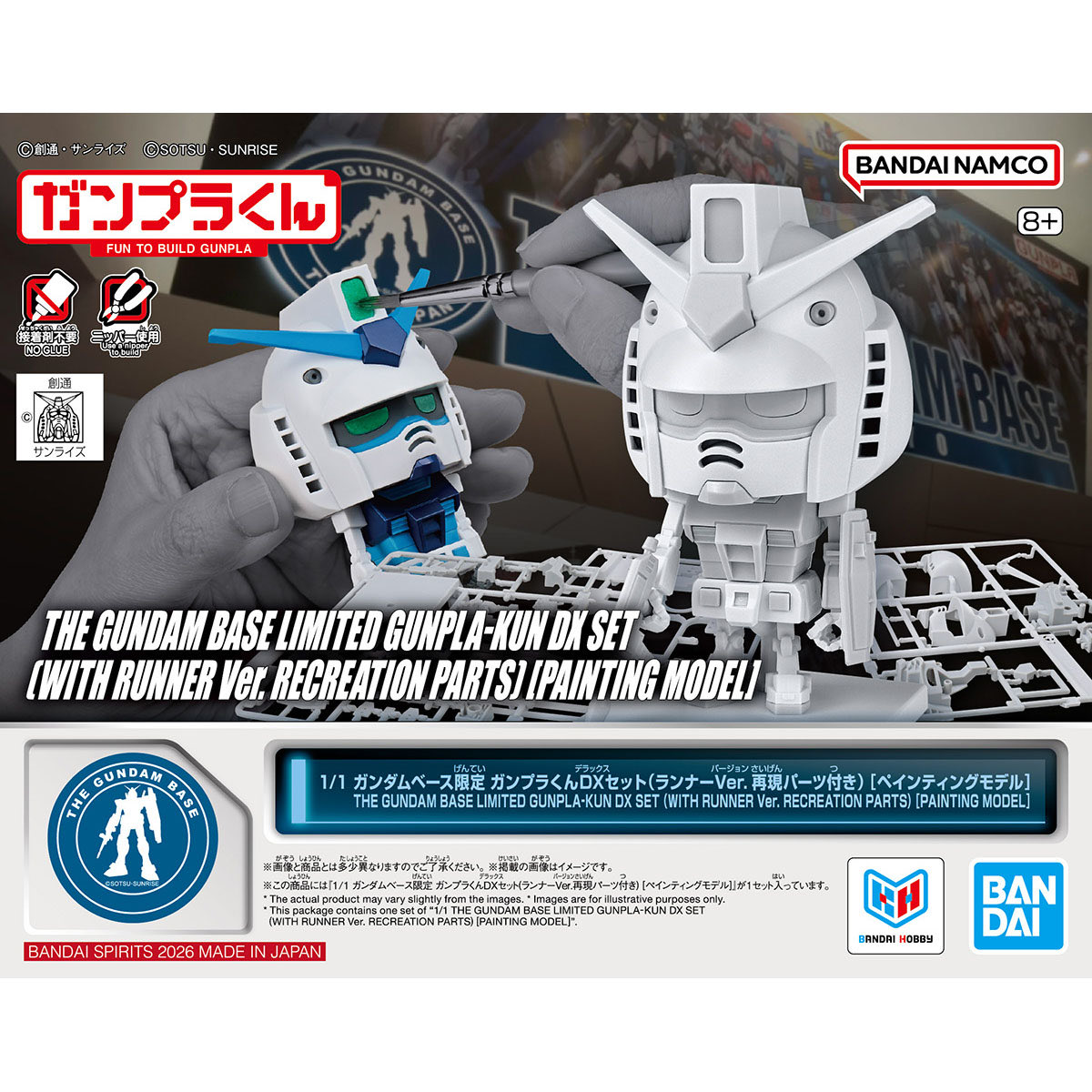 本日26年5月2日（土）発売の新作ガンプラリスト 🔴ガンダムベース限定