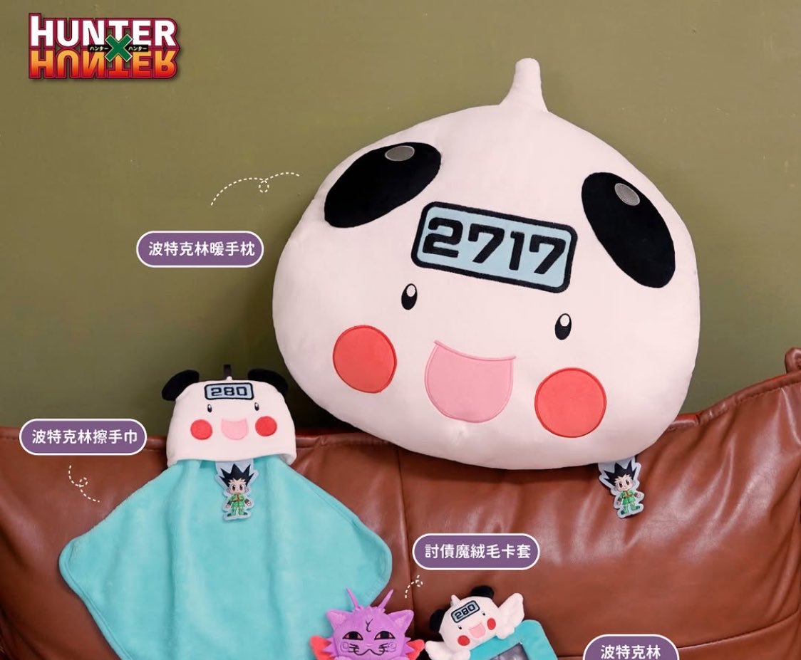 ポットクリンのグッズ可愛すぎる😍 #HUNTER×HUNTER #ハンターハンター ポットクリンのグッズ可愛すぎる😍 #HUNTER×HUNTER #ハンターハンター