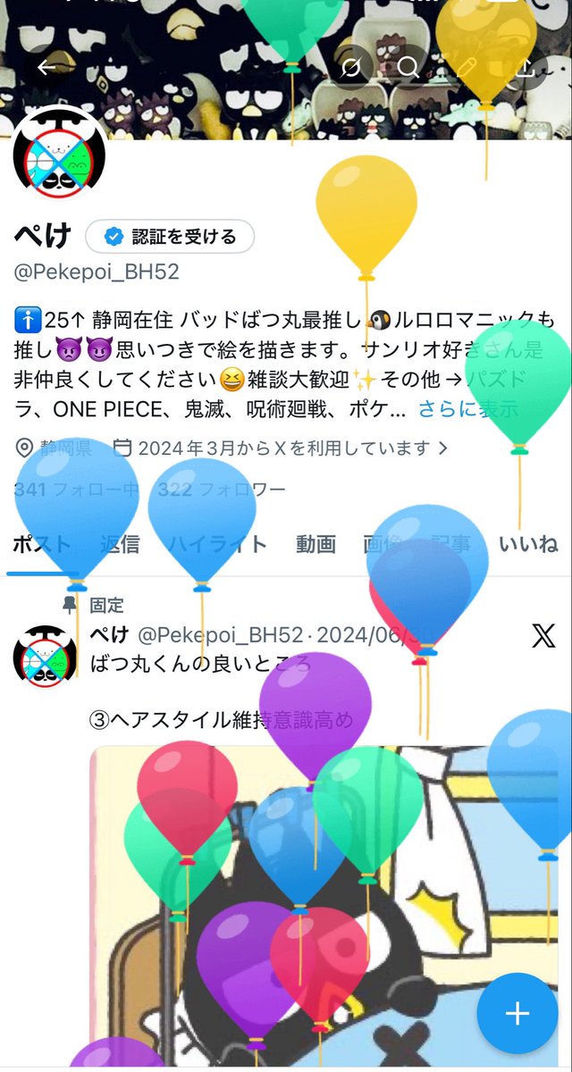 ぺけ tweet media