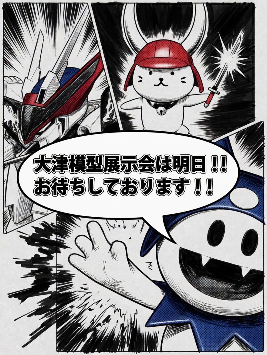 らびあん坊's ハシゴーズ公式 tweet media