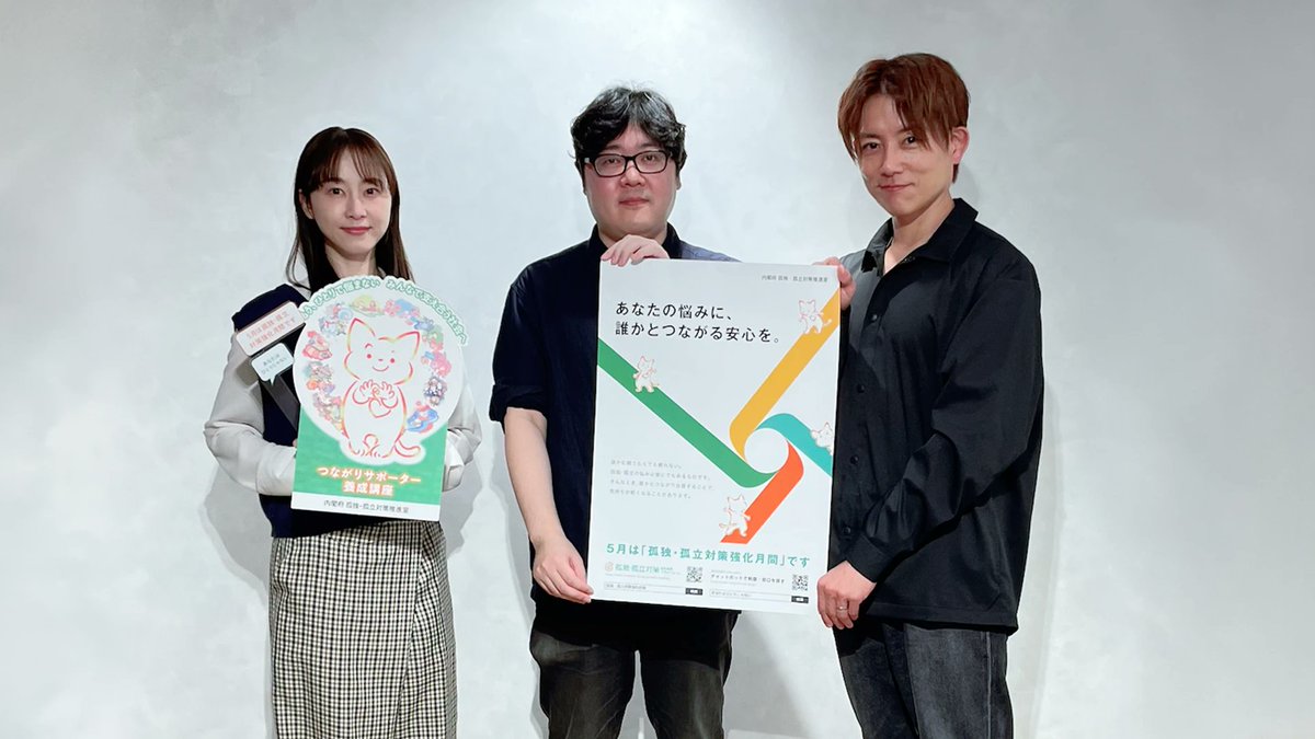 kodokukoritsu's tweet photo. ／
ラジオ番組「杉浦太陽・松井玲奈　日曜まなびより」に出演します！
＼

明日5/3(日)のテーマは「 #孤独・孤立対策 」

孤独や孤立は誰にでも起こりうるものです。
そんなときに大切な「ゆるやかなつながり」についてお話ししています。

▼放送局・放送時間はこちら
https://t.co/IxRxG2l1t4 https://t.co/ETWK2BO5Zt
