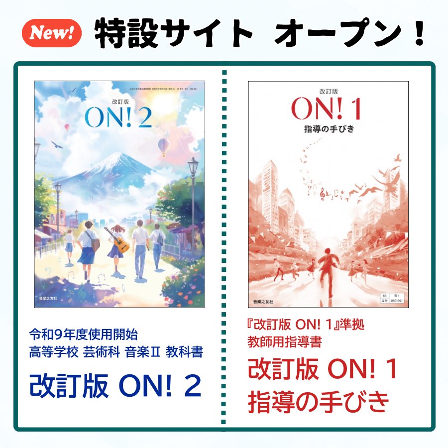 音楽之友社 営業部 (@ontomo_sales) / Posts / X