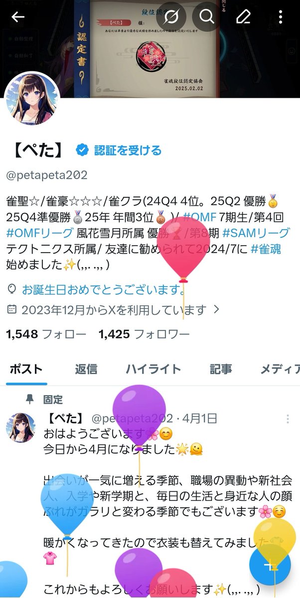 【ぺた】 tweet media