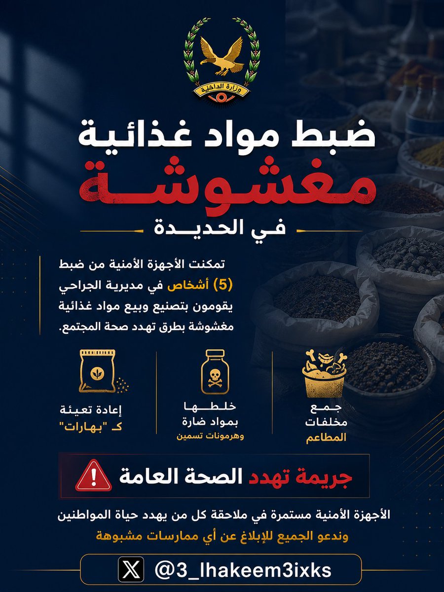 عادل الحكيم 🇾🇪 tweet media