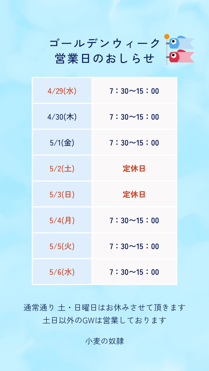 dorei_imabari's tweet photo. おはようございます！今日と明日はお休みです！次は４日からとなります！ https://t.co/KJQRAa7ugJ