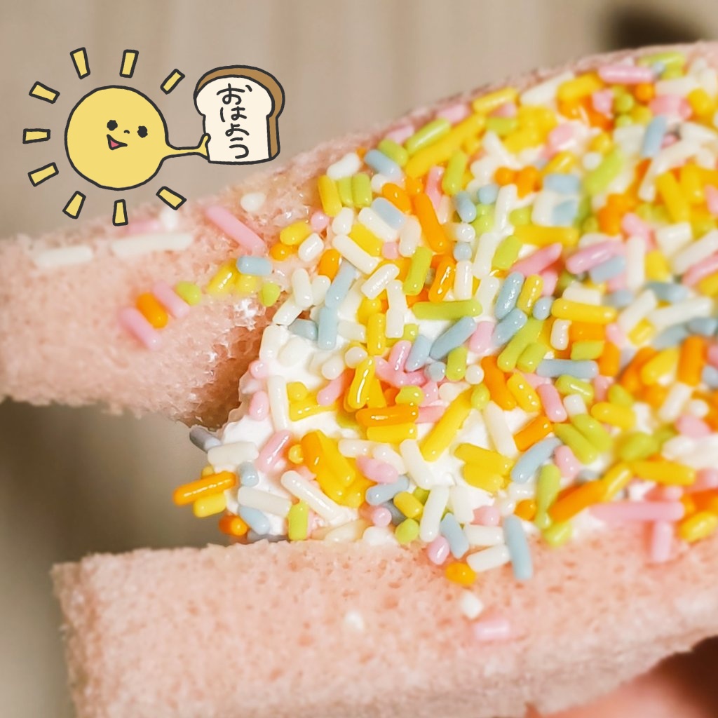 おはようございますー( ´◎｀)ｽｰ
お出かけ準備するー

画像は先日食べたセブンのホイップにチョコスプレーの夢のようなサンドイッチ(ღˇ ˇ)｡o♡
美味しかったー
チョコスプレー大好き♡
#飯テロ
