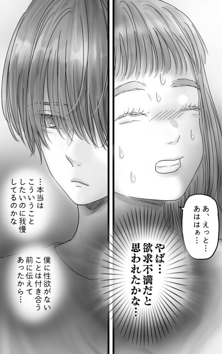 愛莉🍀＠漫画すき🧋 tweet media