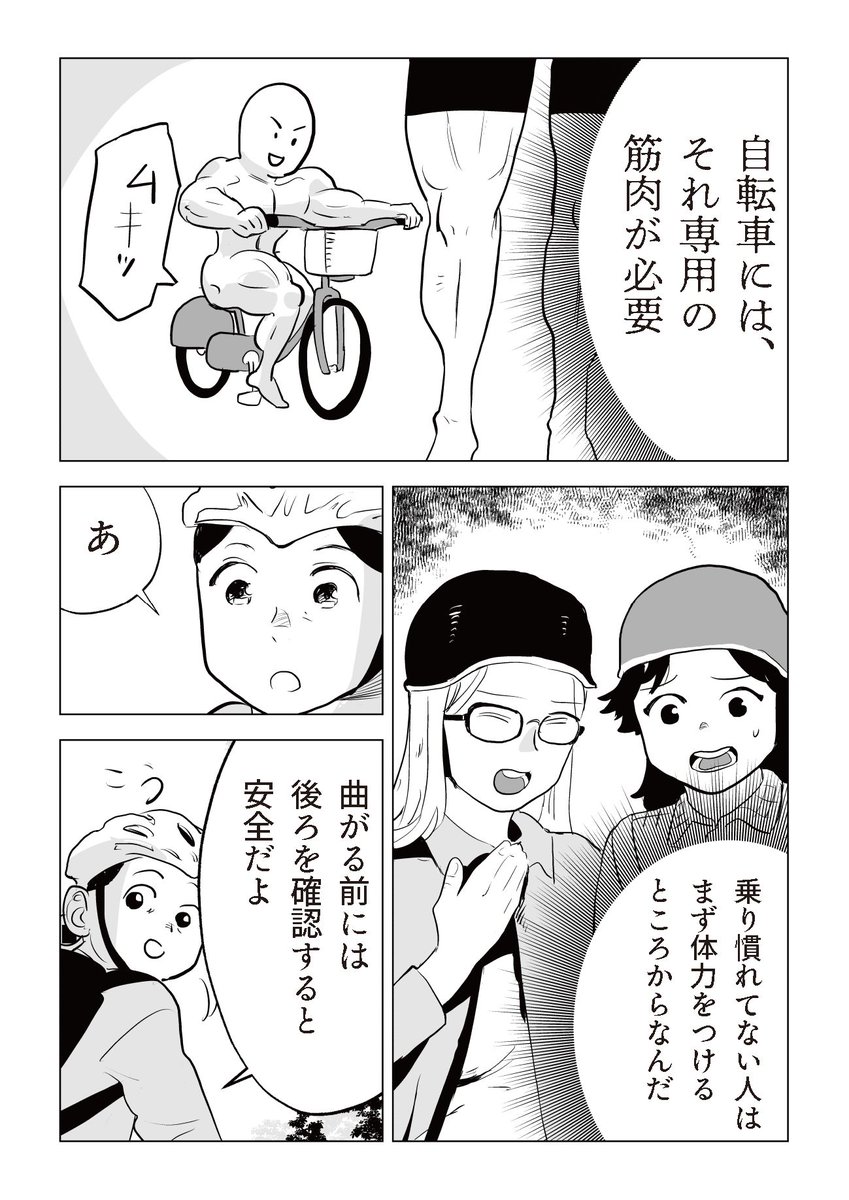 ロンドンの自転車事情いろいろ 3/3
ロンドンで留学生達と自転車乗った

という、自転車は車道を走るのがマストなロンドンでの体験記をKindle Unlimitedで配信してます。Unlimited会員の方は無料なので、よかったらどうぞ https://t.co/a6aaB6Kpnx 