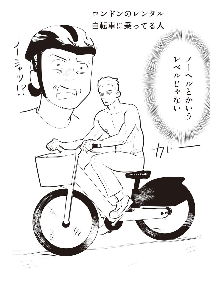 ロンドンの自転車事情いろいろ 1/3
(今年も暑くなって、半裸ノーシャツ自転車が現れ出した) 