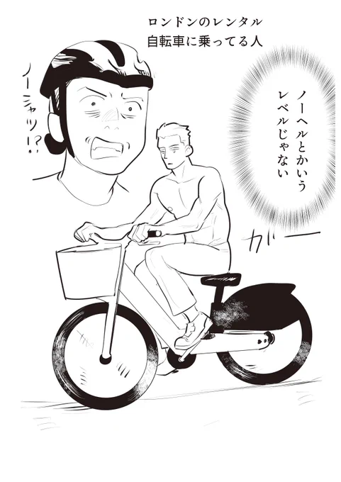 ロンドンの自転車事情いろいろ 1/3
(今年も暑くなって、半裸ノーシャツ自転車が現れ出した) 