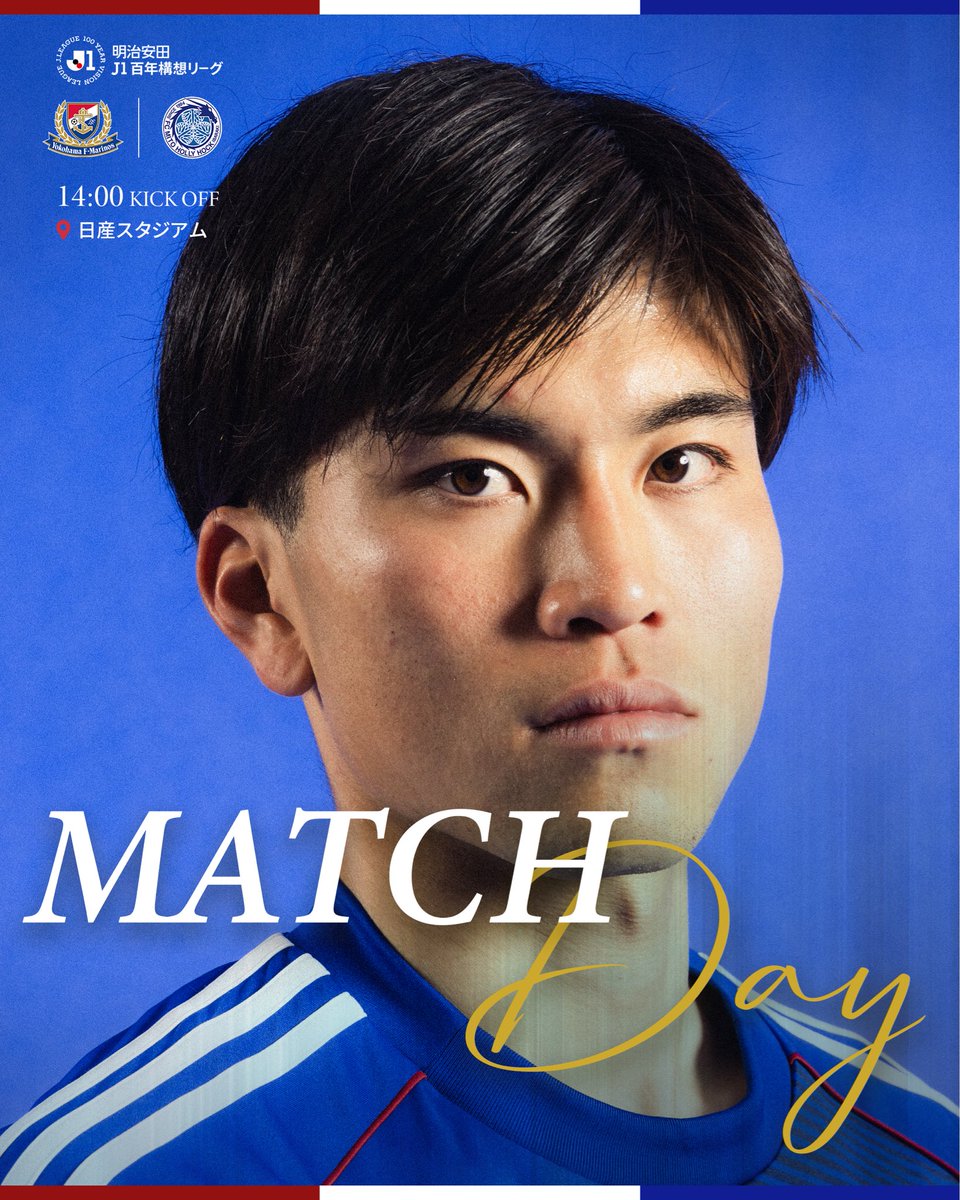 prompt_fmarinos's tweet image. 𝑀𝐴𝑇𝐶𝐻 𝐃𝐀𝐘!! 

🏆明治安田J1百年構想リーグ 第14節
🆚水戸ホーリーホック
⌚14:00KO
🏟️日産スタジアム
🖥#DAZN 

🔗 bit.ly/4siB5bY

#fmarinos | #Jリーグ