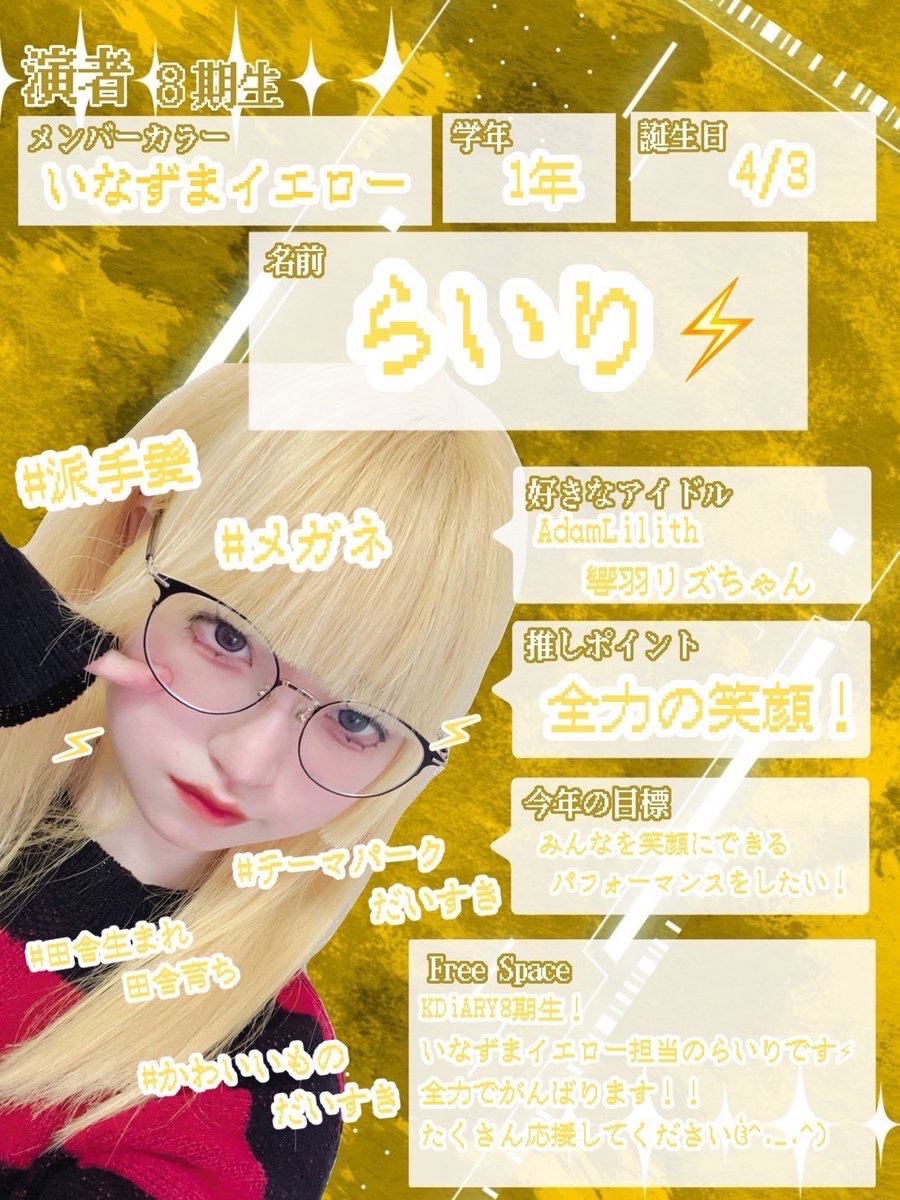 KDiARY(大阪経済大学アイドルコピーダンスサークル) tweet media
