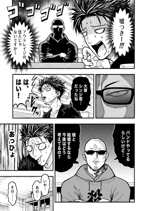 バカの声はよく響く⑤ 