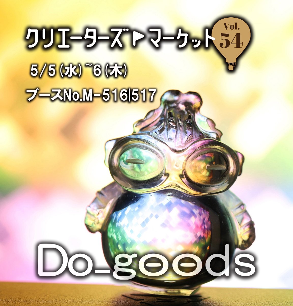 GWの後半は、名古屋でお会いしましょう！🏺✨ 5/5(火祝)-6(水祝)開催の