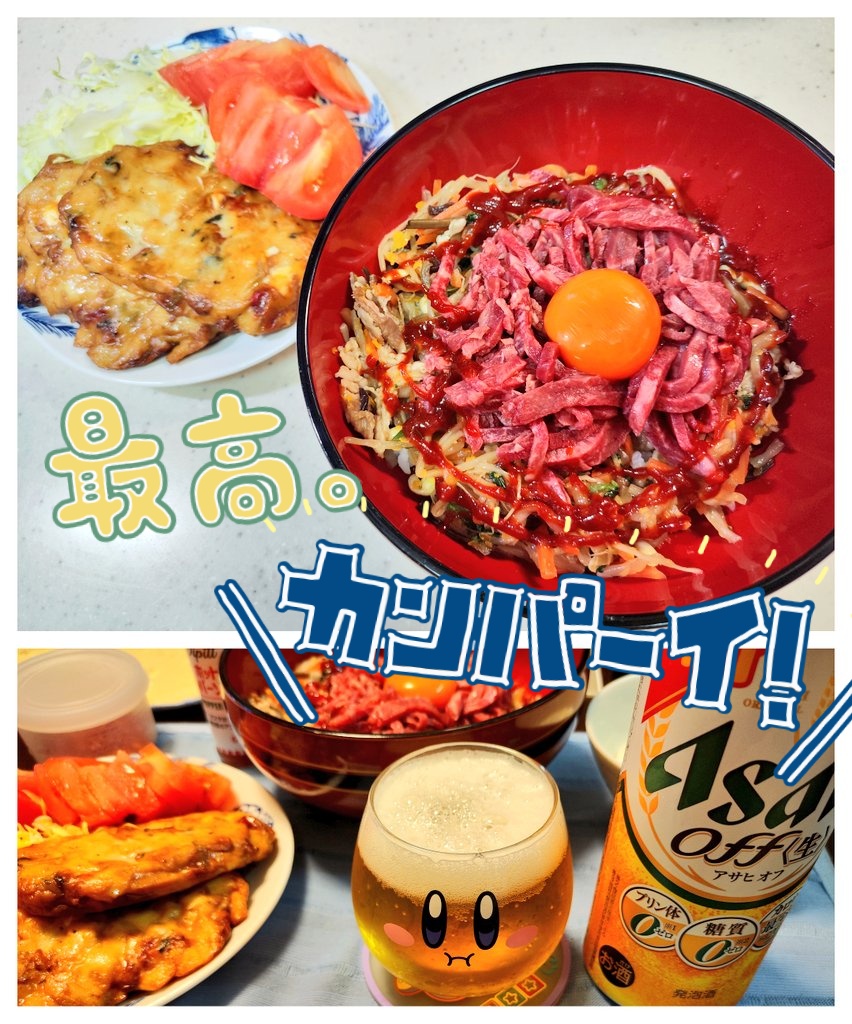 |ｮ'ω'〃)おはようございます♪
昨日の夕飯&amp;晩酌†=”Ⴛ̸ ♡

トマトソーセージ🍅&amp;チーズメンチ🧀マフィン

つまみは ユッケビビンバ丼etc…
✧(๑✪д✪)۶🍻🍺٩(✪д✪๑)✧❤かんぱーい

#おうちごはん
#お腹ペコリン部
#おうちごはん𓎩𓌉𓇋
#おうちご飯
#とにかく呑み隊
#晩酌
#X晩酌部
#Twitter晩酌部