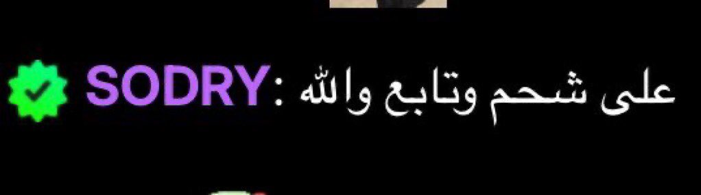 شَّروق| 𝖲𝖧 tweet media
