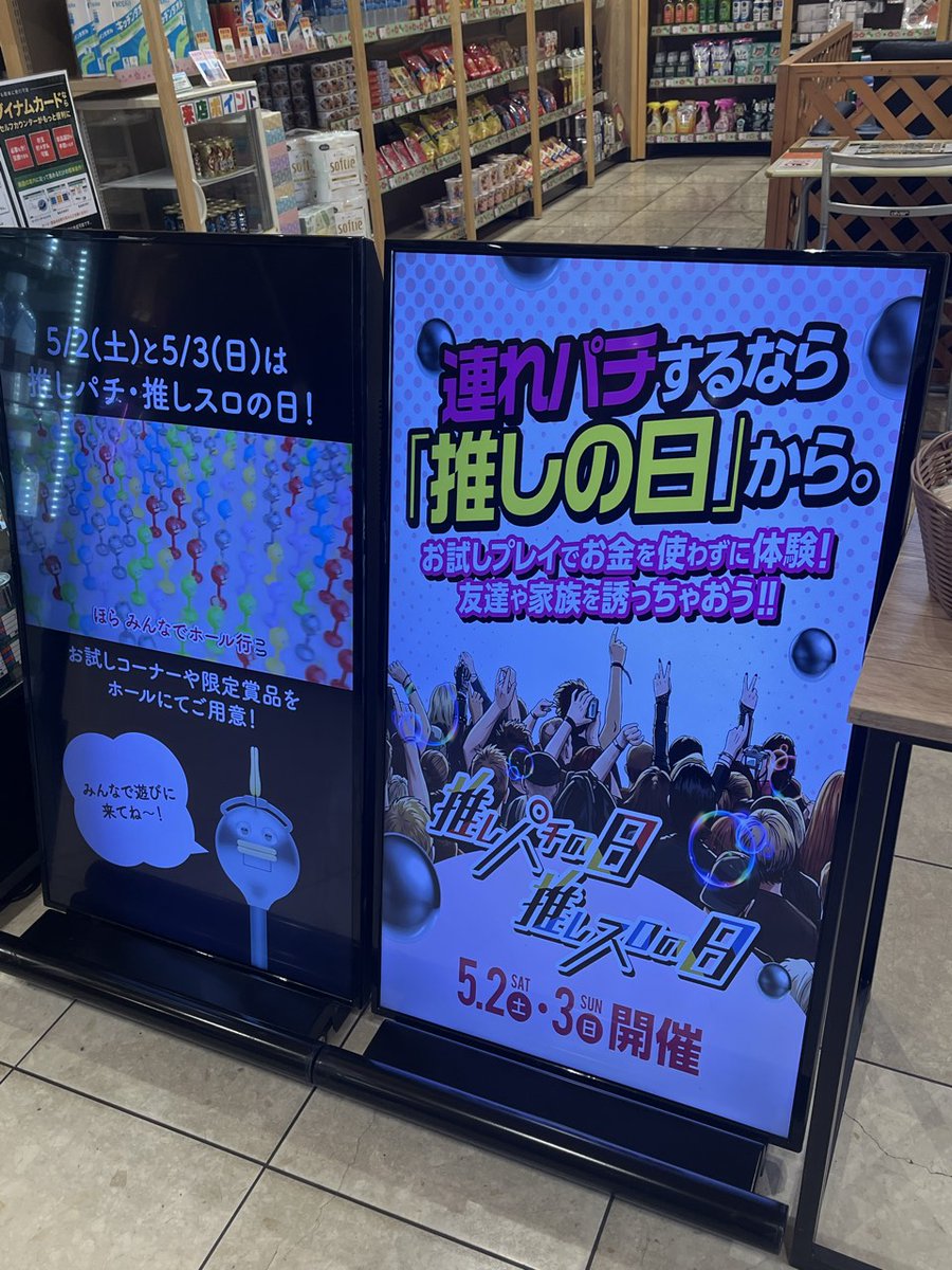 クロキチ@青森県ダイナム_三八上北ブロック長 tweet media