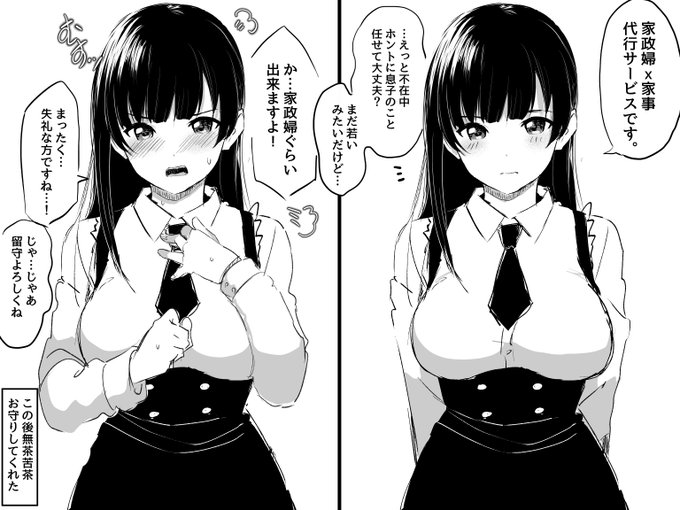 おはよーございます 