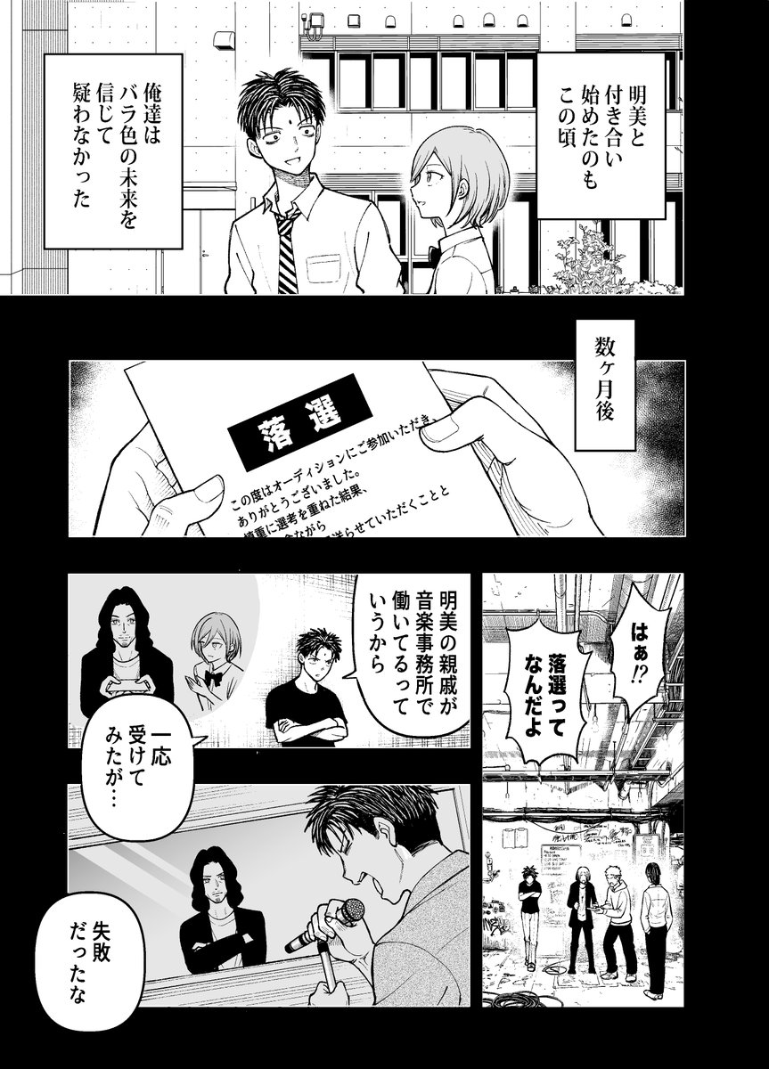 バカの声はよく響く③ 