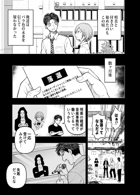 バカの声はよく響く③ 