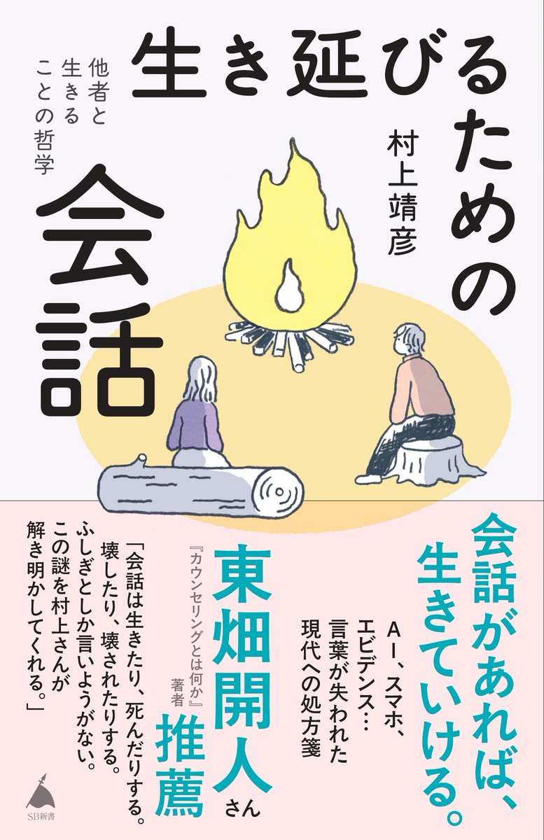 村上靖彦 tweet media