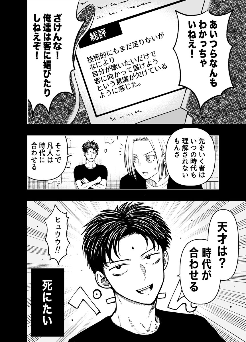 バカの声はよく響く③ 