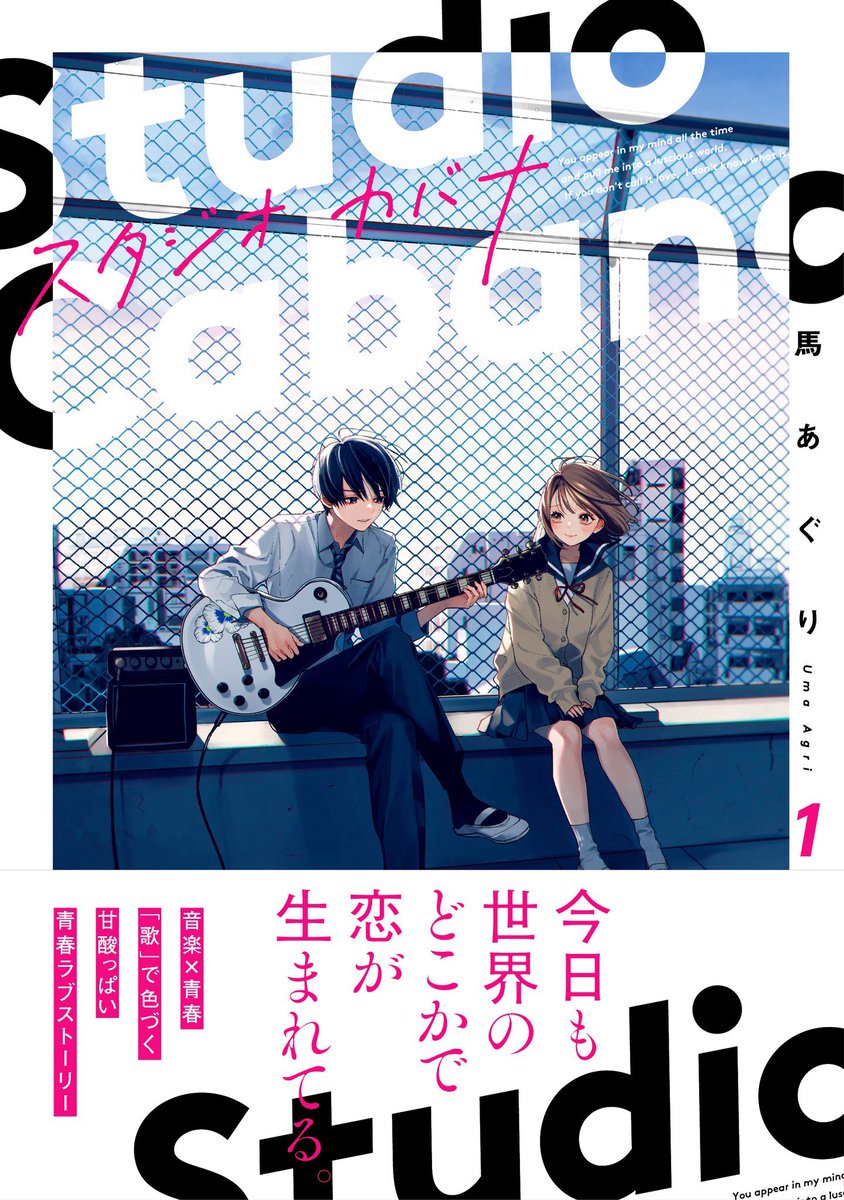 馬あぐり🐎11/21カバナ⑧発売 tweet media