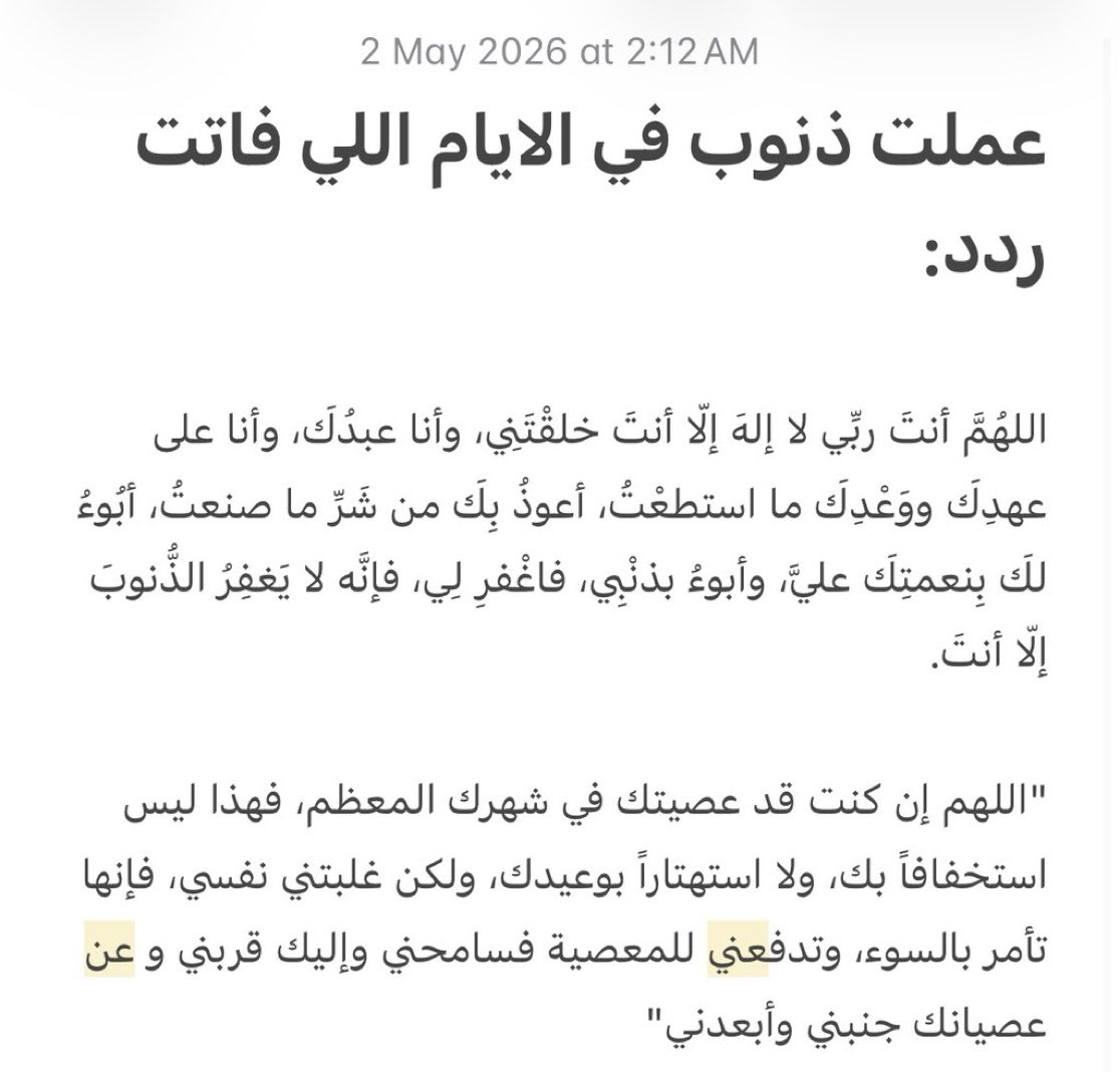 احفظوه: