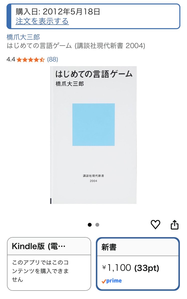 規格外 tweet media