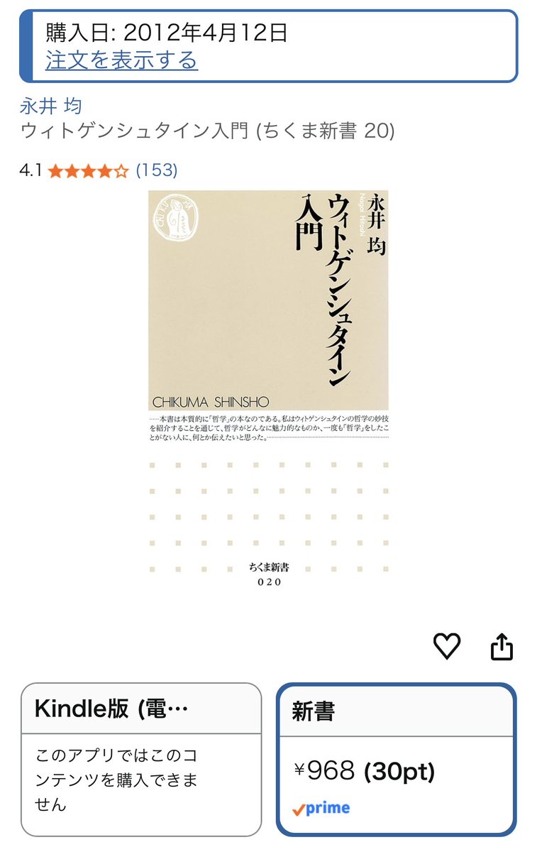 規格外 tweet media