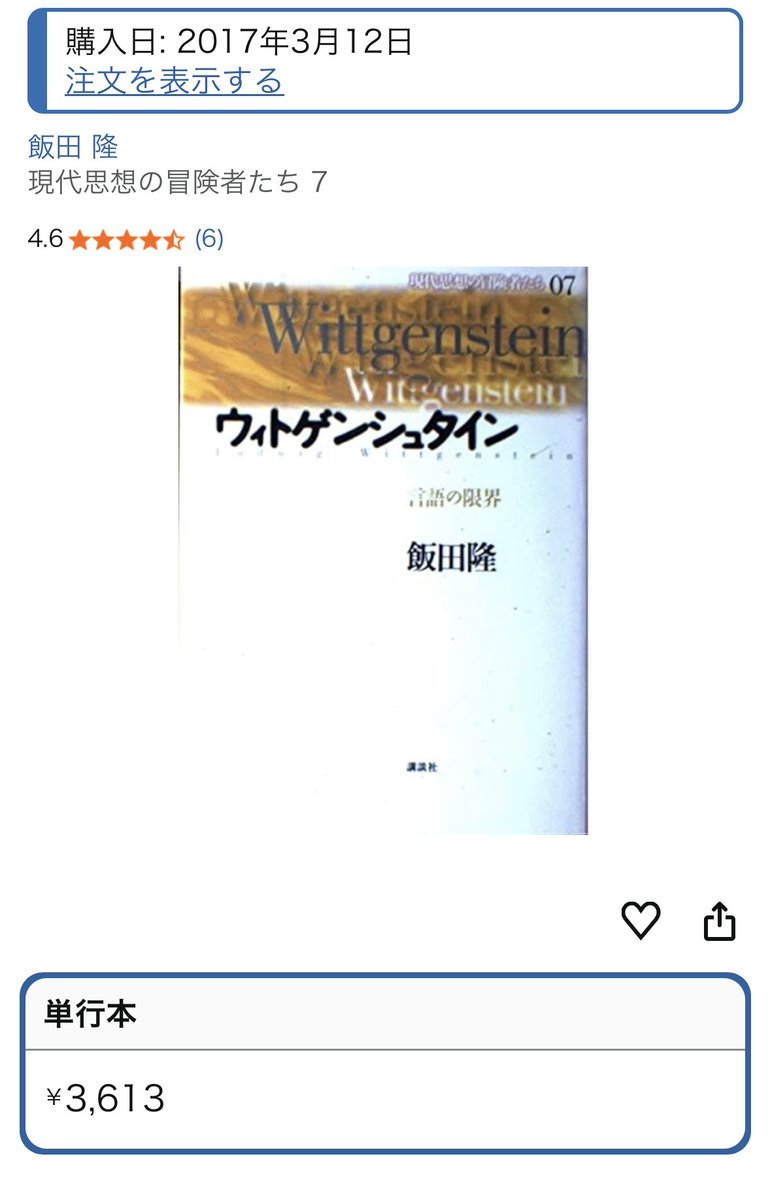 規格外 tweet media