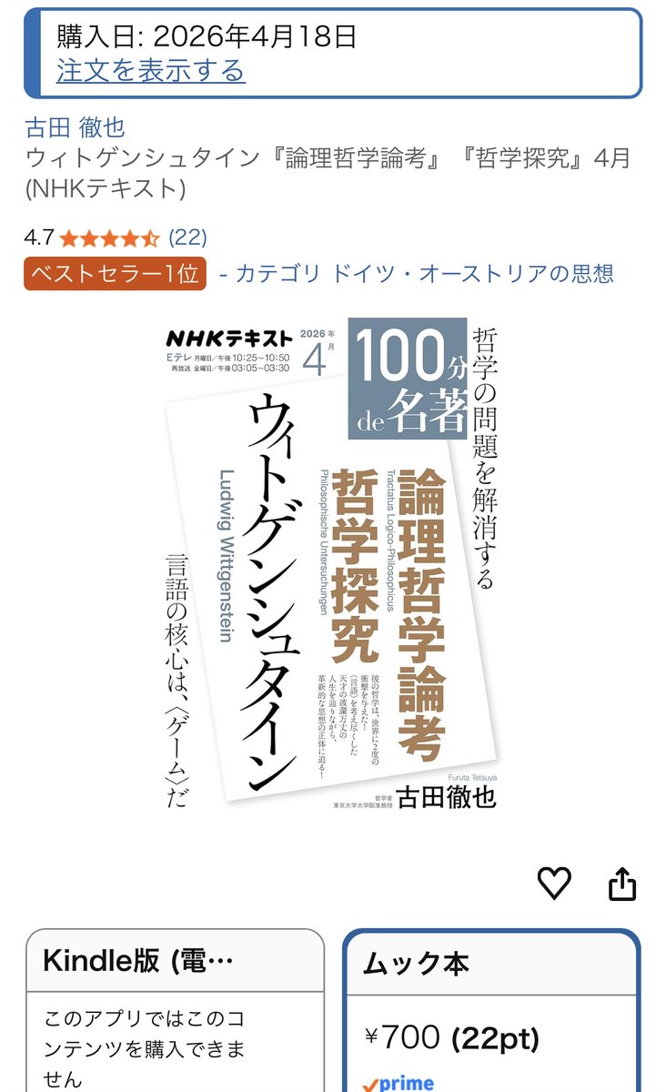 規格外 tweet media