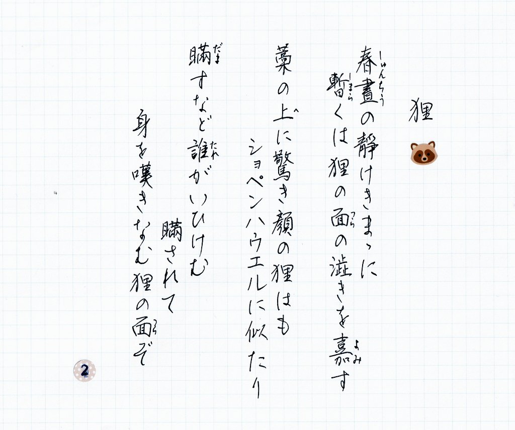 ぺよのすけ tweet media