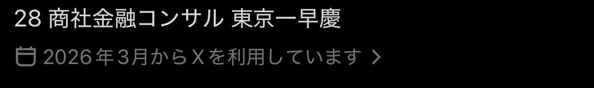 詐欺んちょすp @28卒 tweet media