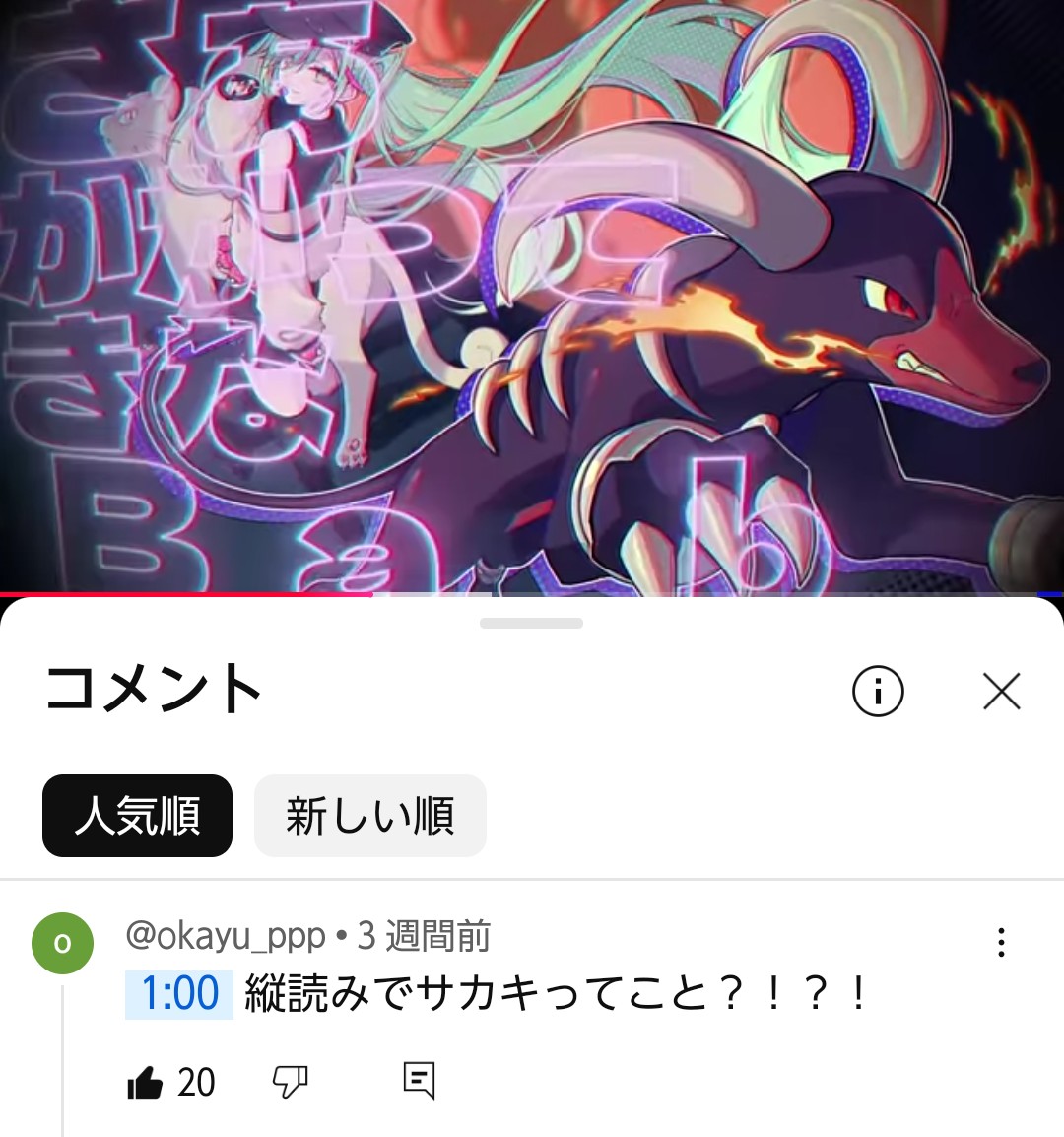 あぷりん@本物の初音ミク tweet media
