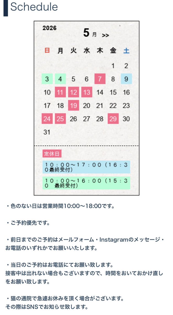 譲渡型保護猫Cafe あおねこ(新潟県田上町) tweet media