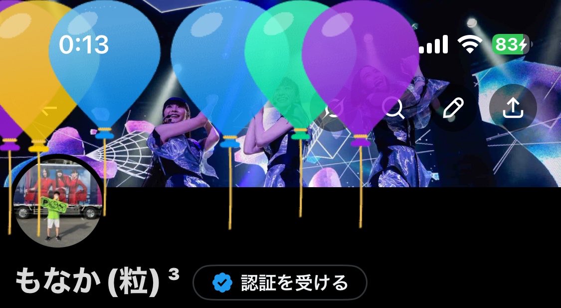もなか(粒) ³ tweet media