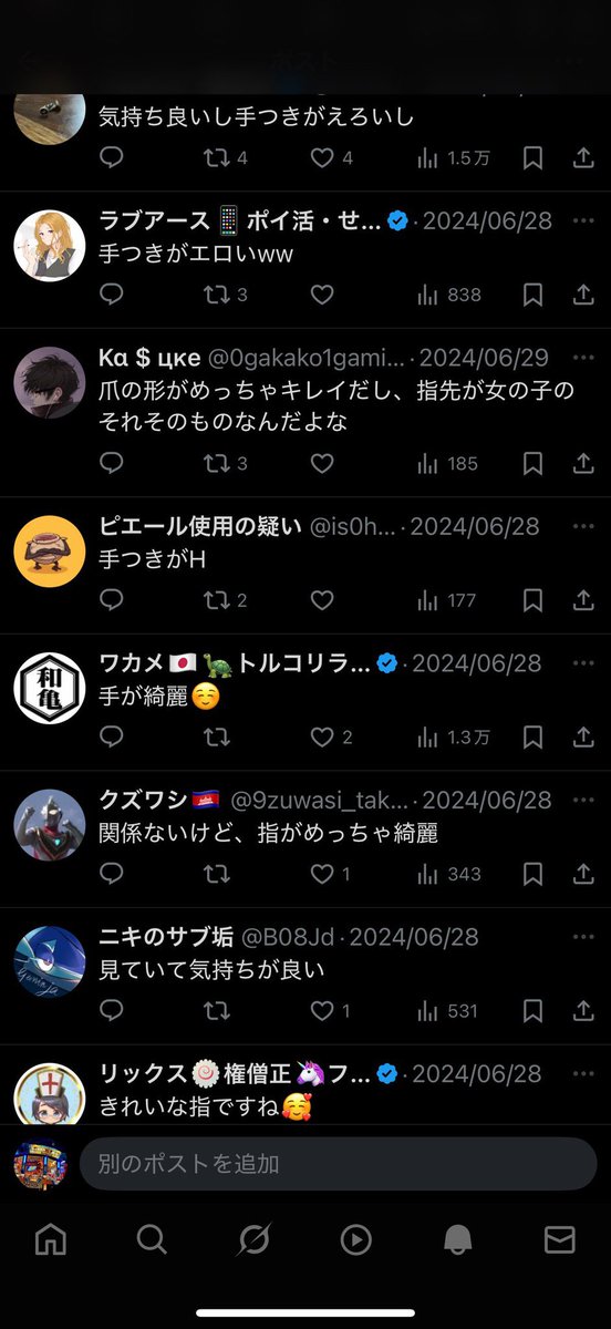 すぴ🍞 tweet media