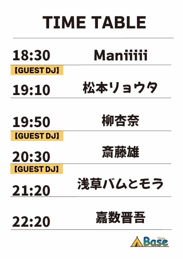 masabrok's tweet photo. 本日は大宮Base！素敵なゲストDJたちをお迎えしてお送りいたします！浅草バムとモラさん、斎藤 雄さん、松本リョウタさん！いい音楽が流れること間違いないので皆さまのお越しをお待ちしております！シナダのカレーもお楽しみに✨
また、大宮駅内の「盆栽春まつり」では嘉数晋吾の出演もあります！ https://t.co/mOJeJzH1pT